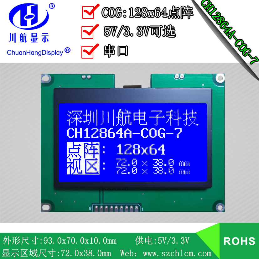 CH12864A-COG-7
