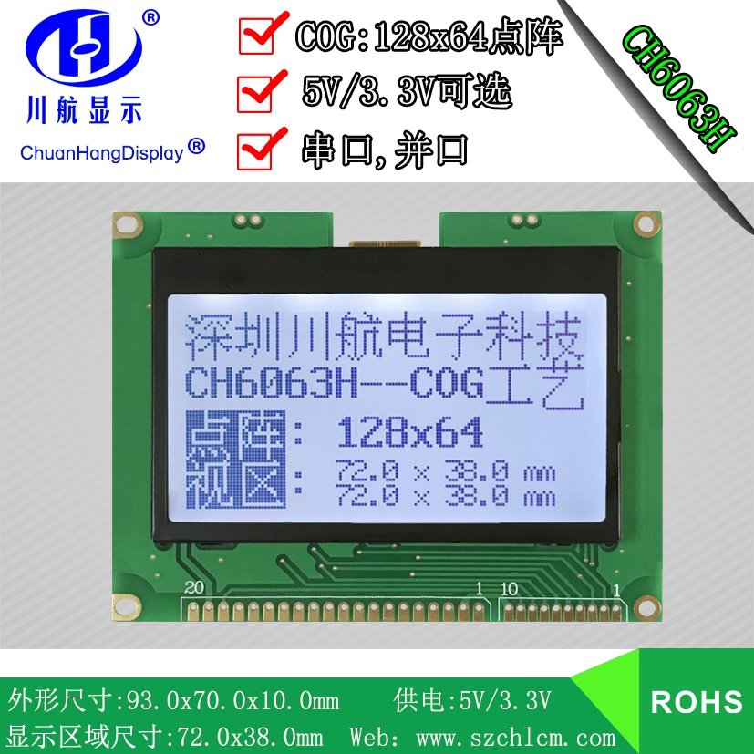 CH6063H
