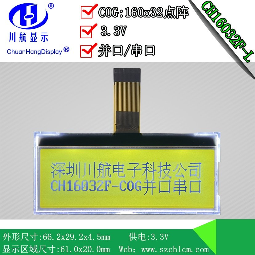LCD工廠16032COG液晶屏COG160x32點陣FPC插接式帶背光并串口3.3V 