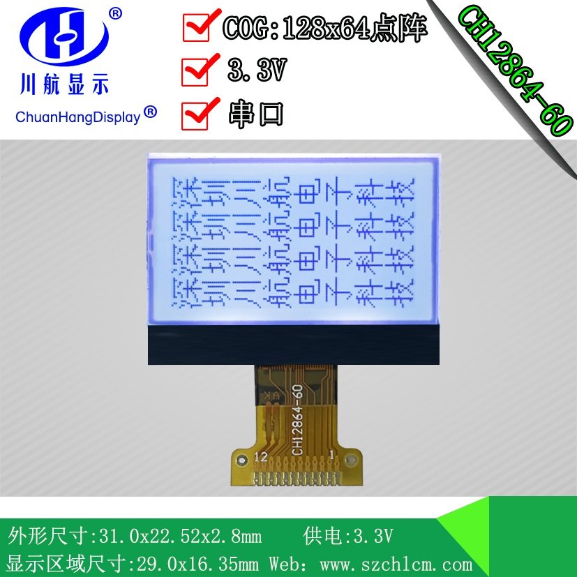LCD工廠1.2寸12864COG液晶屏128x64點陣COG12864液晶顯示屏帶背光 